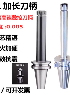 BT40BT50铣刀柄ER32/25/20/16加长加硬抗震台湾刀夹100L150L200L