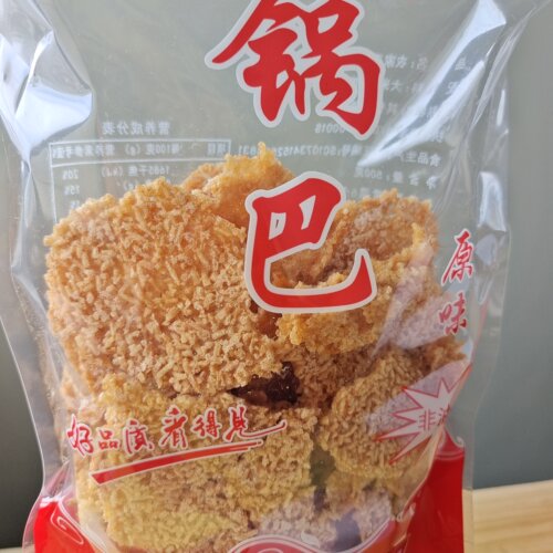 安徽特产农家手工锅巴小零食小吃休闲食品非油炸原味大米柴火锅巴