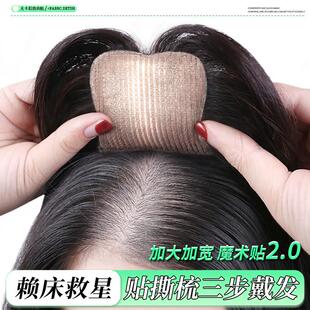 无需发夹假发女片头顶全真发浏海发缝贴增发遮白发蓬松无痕魔术贴