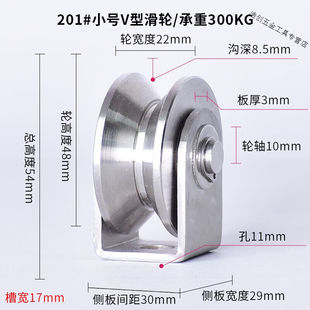 304不锈钢滑轮轴承V型轨道轮U型定滑轮单轮钢丝绳吊环平移门槽轮V