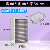 A3文件柜抽屉式 18抽36抽多层资料柜样品柜效率柜档案柜图纸柜A4文