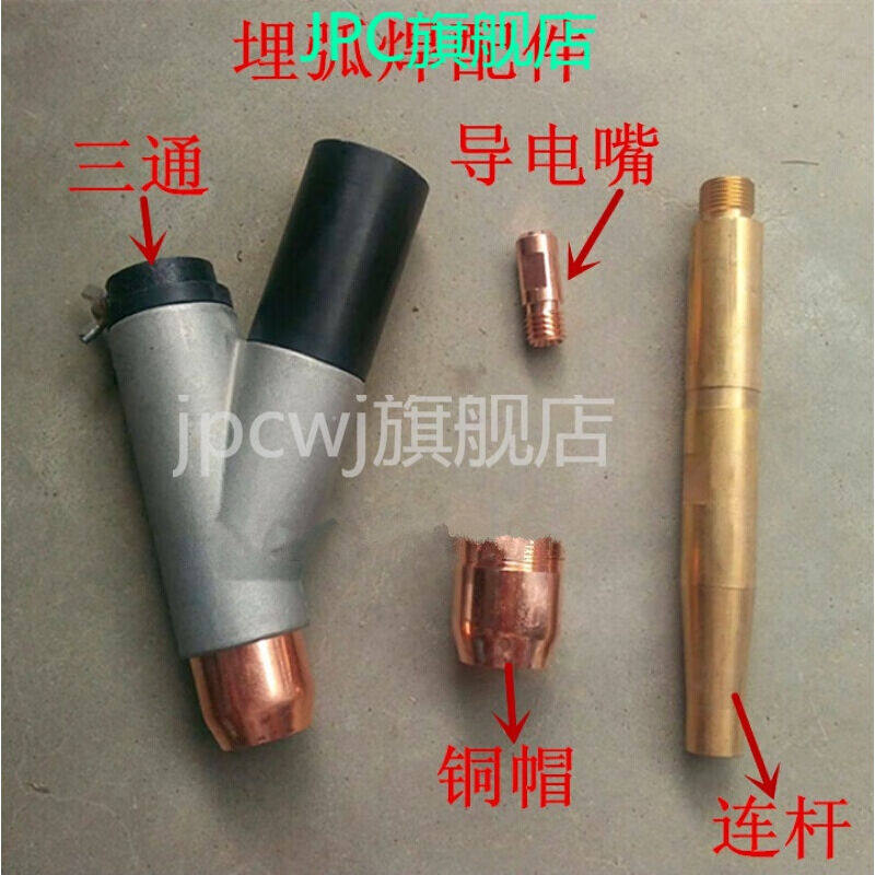 新品埋弧焊导电嘴机配件三通铜帽导电嘴M14*1.5*382.05.03.04.0导