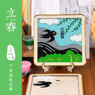 纸浆画手工diy材料包儿童创意卡通动漫手绘填色画底板带颜料立春