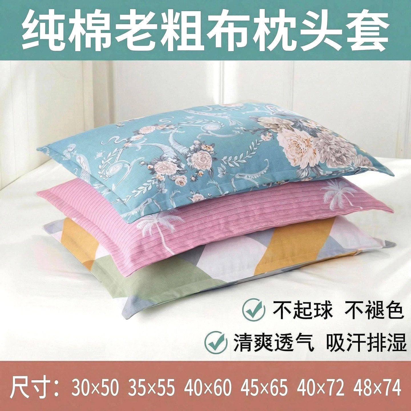 纯棉老粗布枕套40x60一对装家用夏季凉爽儿童加厚小号30x50全棉10