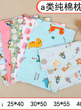 纯棉枕头套30×50儿童幼儿园宝宝专用25×40全棉枕皮40×60枕套am