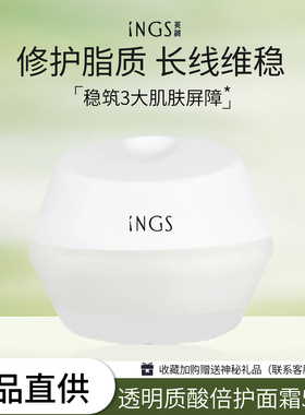 英树透明质酸保湿面霜啫喱好吸收