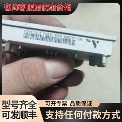 议价 P211D0404 模块 可维修