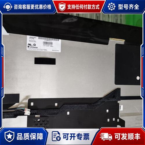 议价LM201WE3 TLF8 F1 M201EW02 V.可维修