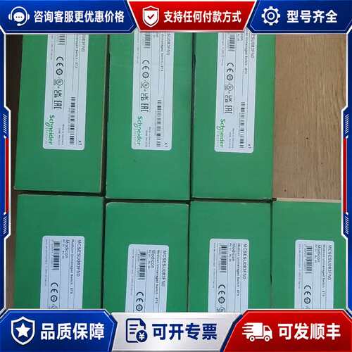议价施耐德 Schneider MCSESU083FN0 工业交换机可维修