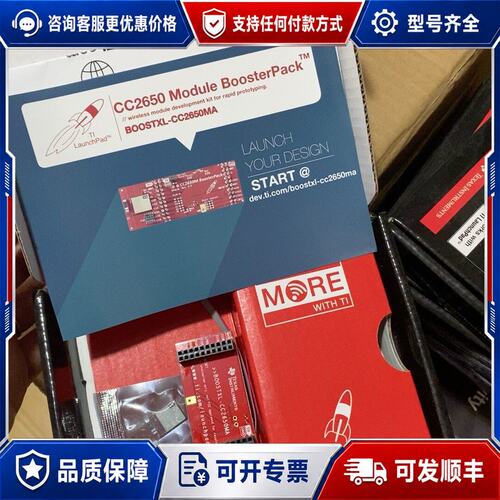 议价BOOSTXL-CC2650M 低功耗CC2650模可维修