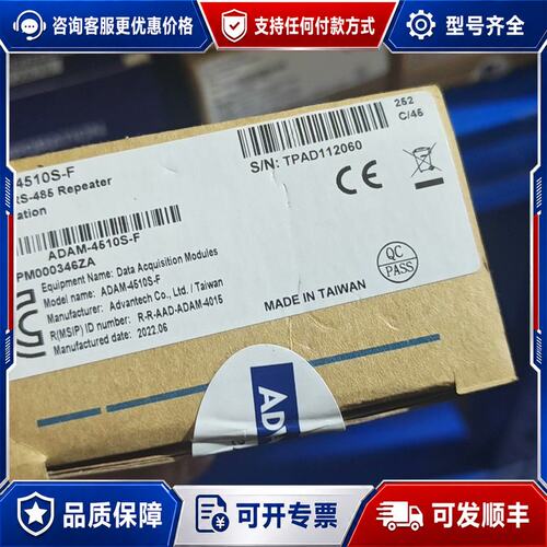 议价研华ADAM-4510S-F RS-422485隔离重复器可维修