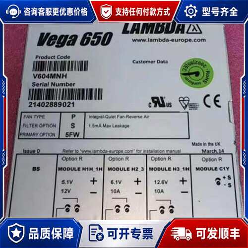 议价TDK-Lambda Vega650 V604MNH 电源可维修