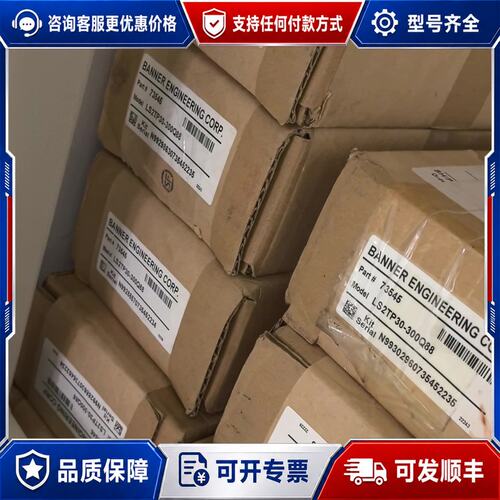 议价LS2TP30-300Q8邦纳安全光幕banne可维修