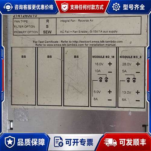 议价TDK-Lambda Vega 650 V60CF9V 电源可维修