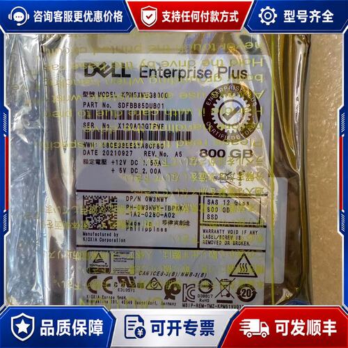 议价原 0W3NWY KPM5XMUG800G 800G可维修