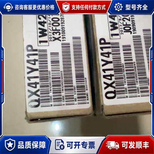 议价模块QX41Y41P QX41Y41P 现可维修