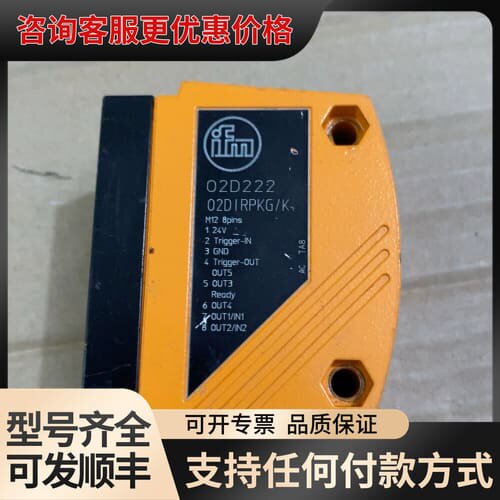 议价 ifm O2D222 物体识别传感器 可维修