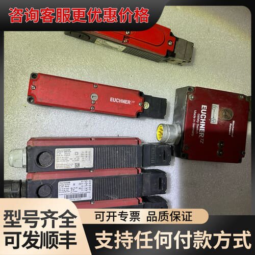 议价 EUCHNER 安全开关 TZ1LE0 件 可维修