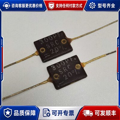 议价英国SRC 300pf/500v银云母电容 超靓声可维修
