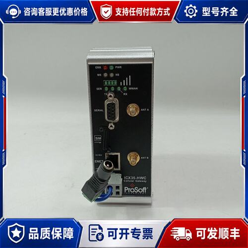 议价Prosoft ICX35-HWC-E可维修