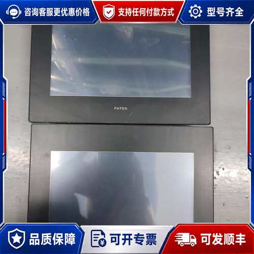 议价永宏7寸显示器 触摸屏 C2070SQ CN可维修