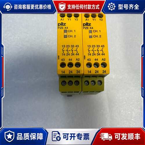 议价皮尔兹PZEx4安全继电器，774585型号，实物图拍摄，不可维修
