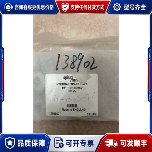 议价Spirax Sarco MST1821 14可维修
