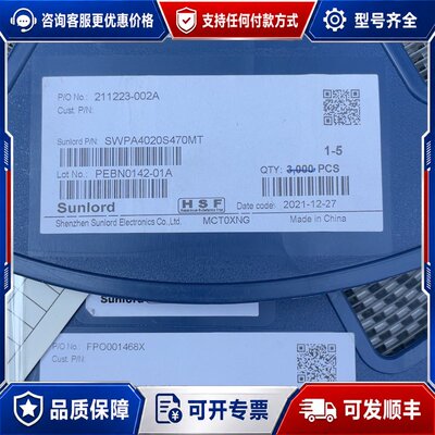 议价SWPA4020S470MT 顺络贴片电感 4020-2l?可维修