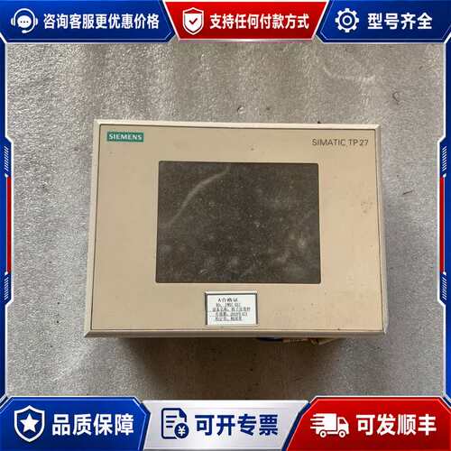议价6AV3627-1QK00-2AX0 触摸屏可维修