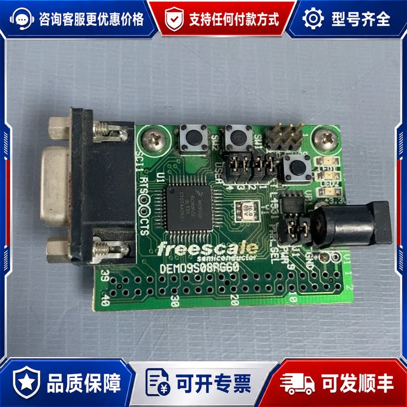 议价freescale飞思卡尔连接器