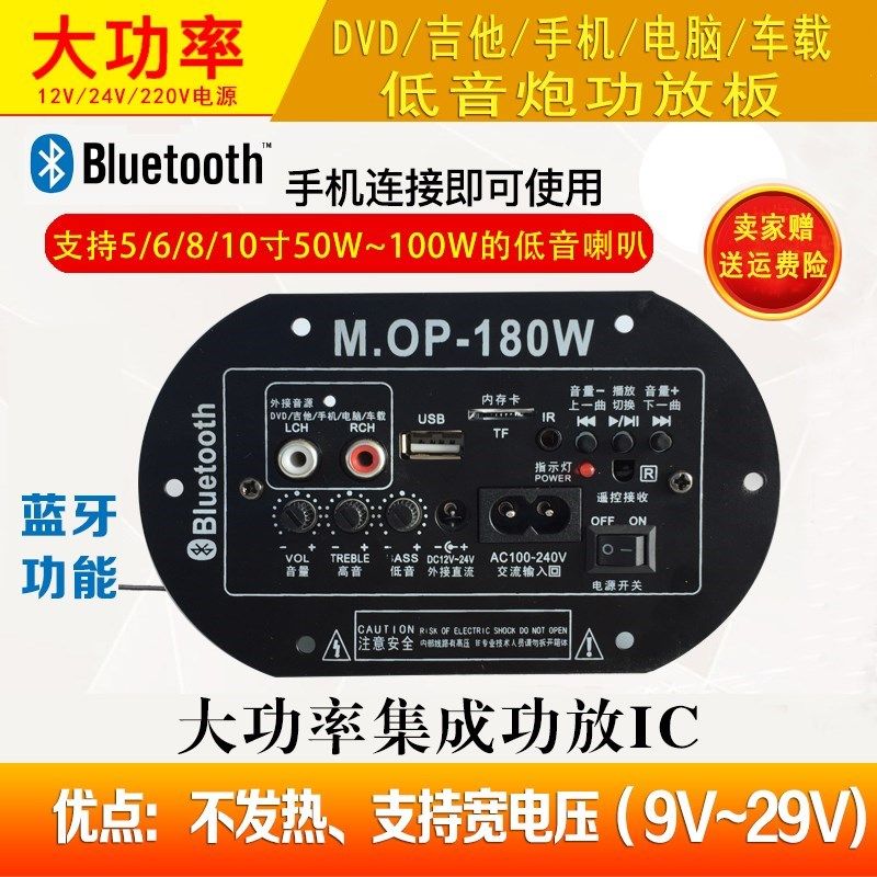 high-power vehicle Subwoofer a main board sound 220V12V24V high-power automobile parts Bluetooth partsin the Audio appliances , Video Appliance Parts ,  hifi Audio Accessories , Amplifier board  category - from Buy2taobao.com to provide professional Taobao agent buy service