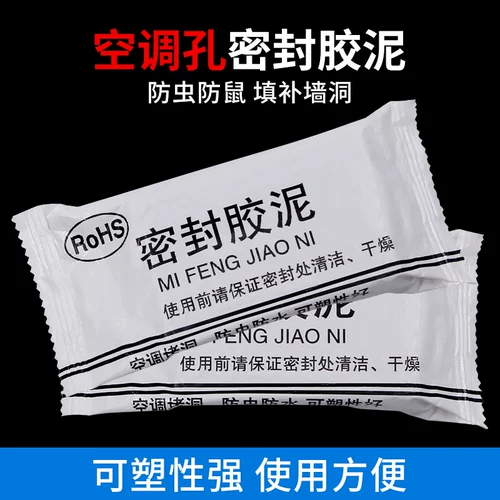 Воздушные кондиционированные отверстия Герметизация цемента, водонепроницаемого и насекомых -белого заблокированной грязи, огнеупорная грязь, блокировка артефакта настенного отверстия