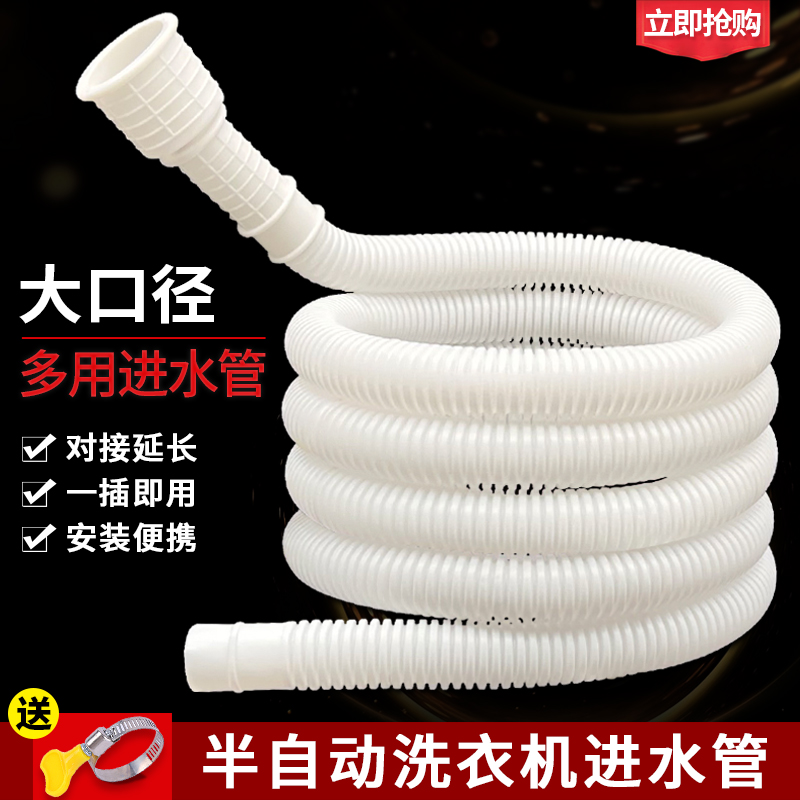 半自动洗衣机进水管上水管配件