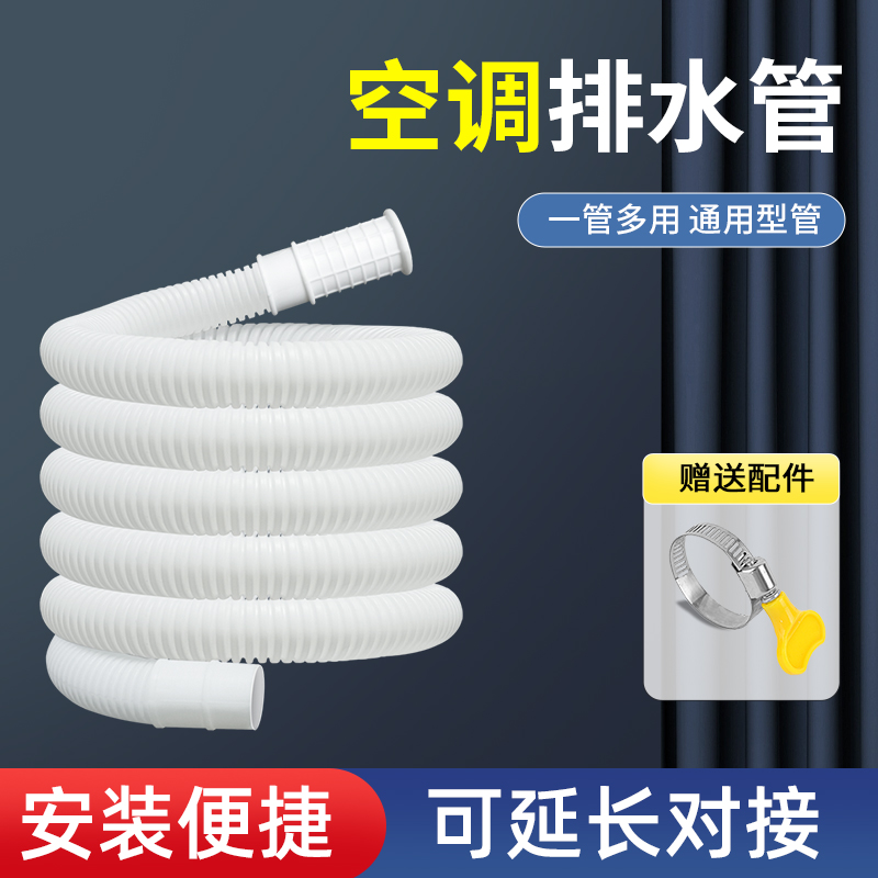壁挂炉冷凝水排水管空调滴水管子