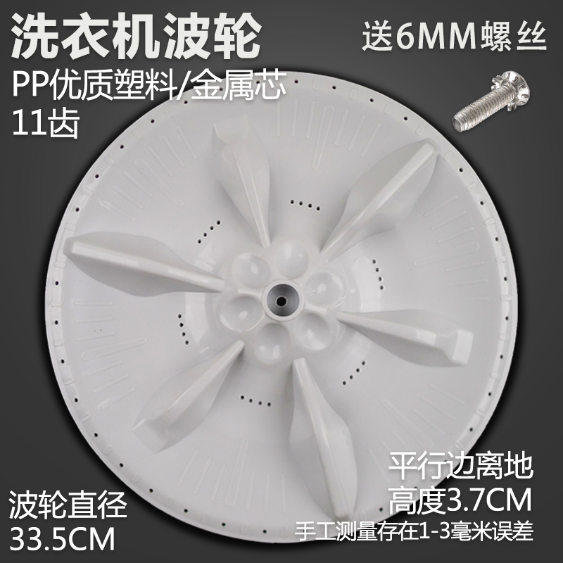 适用小天鹅洗衣机波轮转盘TB62-3168G 水叶MB60-3009G/3026G底盘