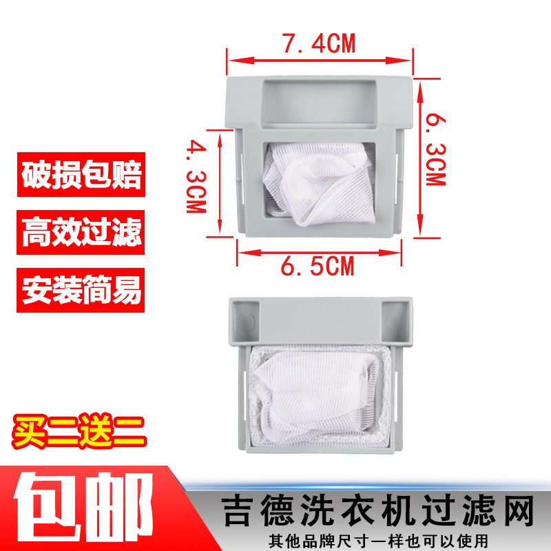 威力洗衣机过滤网XQB52-5256A XQB52-5226A垃圾网袋 网兜配件