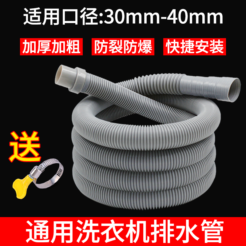 适配海尔洗衣机排水管下出水管