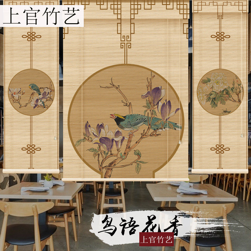 花鸟定制竹帘新中式隔断屏风遮阳