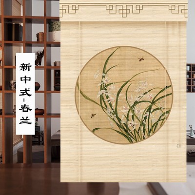 新中式蕙兰印花碳化竹帘卷帘窗帘