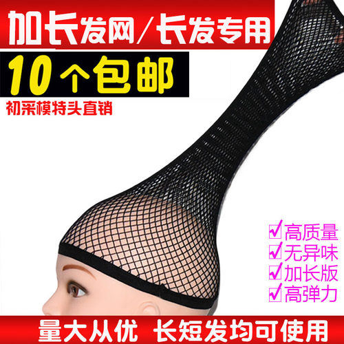 专用加长弹力大号发网