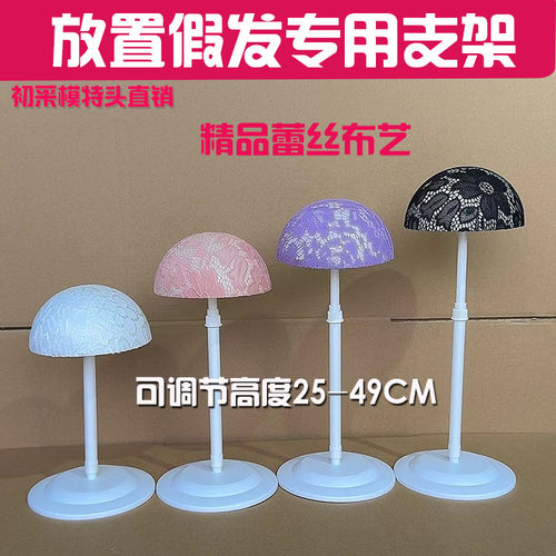 可升降带防滑布假发专用支架撑