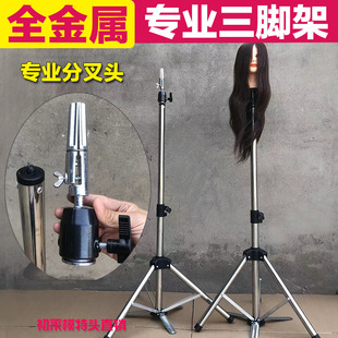 美发头模支架模具头假人头支撑架子不锈钢大支架落地模特头三脚架