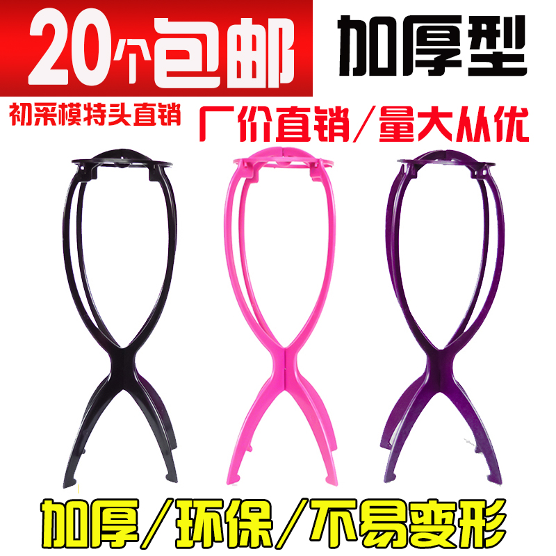 假发支架支撑架托放置头发架子