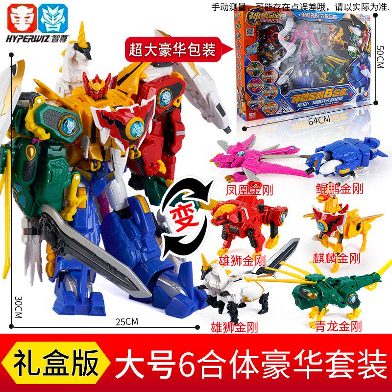 神兽金刚 神兽金刚玩具6合体六变形雄狮青龙麒麟金刚4天神地兽五合一套装2 图片价格品牌报价 原仓数据