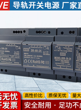 MWE明伟HDR-15/30W超薄导轨式开关电源卡轨交流220转直流12变压器