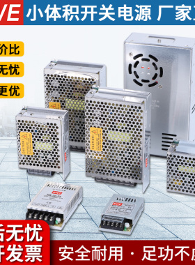 MWE明伟MS系列监控直流开关电源220V转24V适配变压器灯带门禁电源