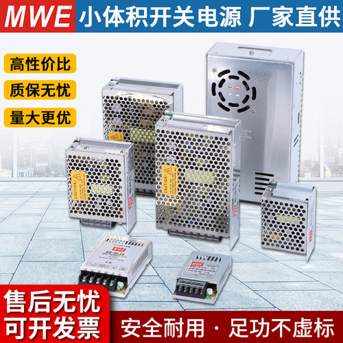 明伟MS小体积AC转DC直流开关电源