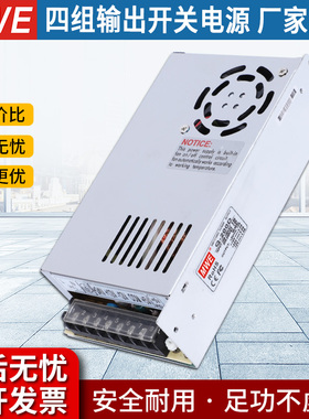 MWE明伟Q-200B/C/D开关电源四组直流输出220V转5V±12V24V变压器