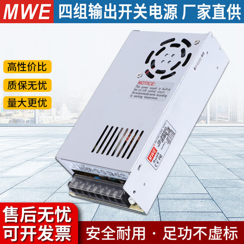 明伟开关电源Q-200B/C/D四组输出