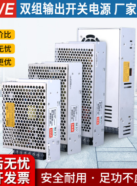 MWE开关电源明伟双输出D系列350C150B75A双组5V12V直流开关电源